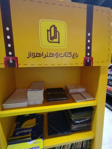 عکس باغ کتاب و هنر اهواز