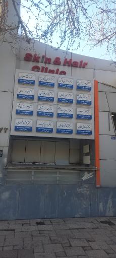 عکس دکتر فائزه خادمی