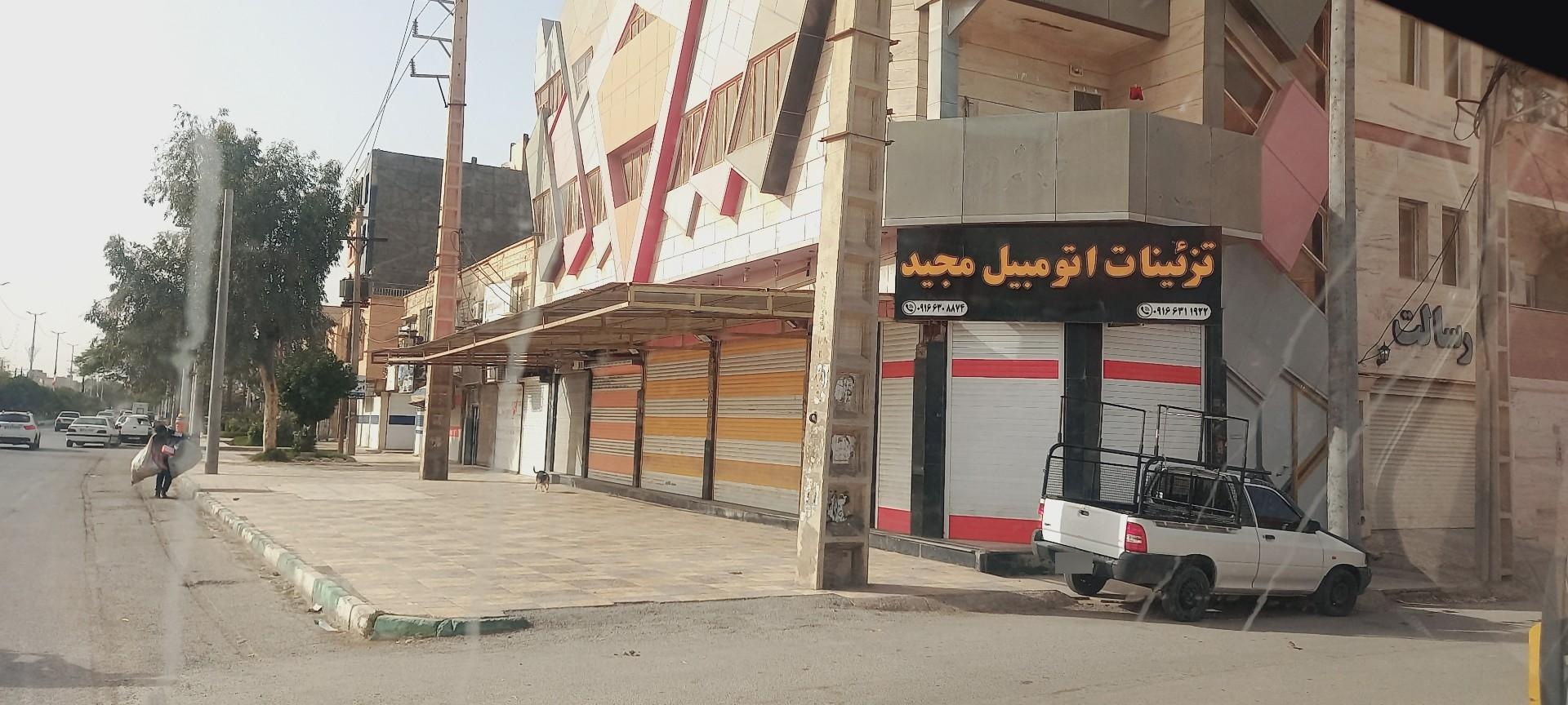 عکس تزئینات اتومبیل مجید