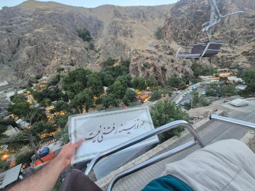 منطقه تفریحی دربند