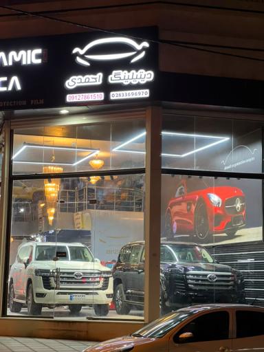 عکس دیتیلینگ احمدی 