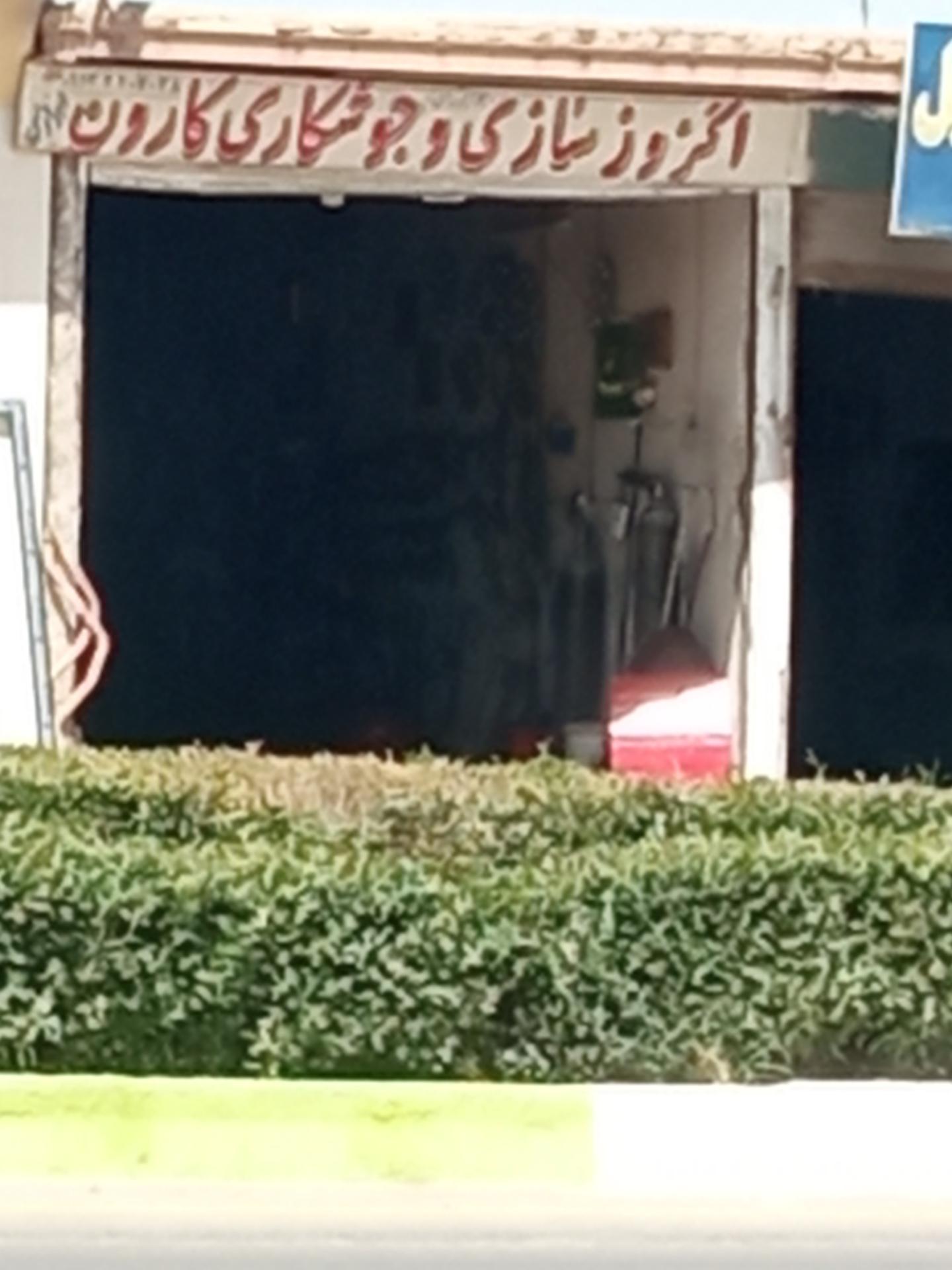 عکس اگزوزسازی کارون