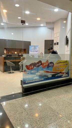 عکس آژانس هواپیمایی آنوشا سیر و سفر خراسان