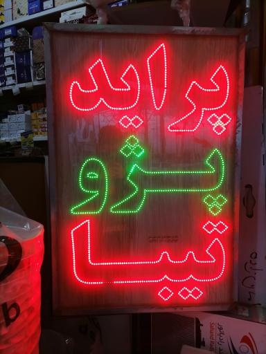 عکس لوازم یدکی توحید