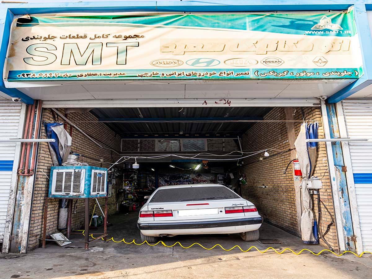 عکس اتو مکانیک سعید 