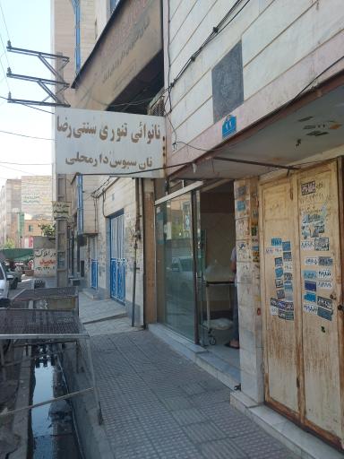 عکس نانوایی سنتی خراسانی