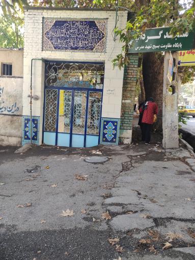 عکس مسجد گرداب