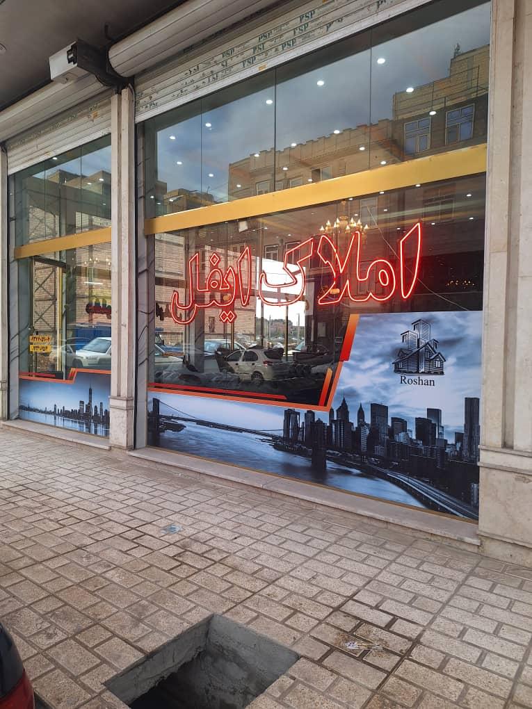 عکس مسکن ایفل