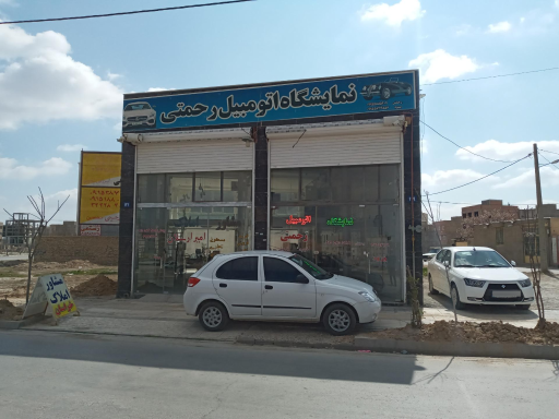 عکس املاک یزدانی