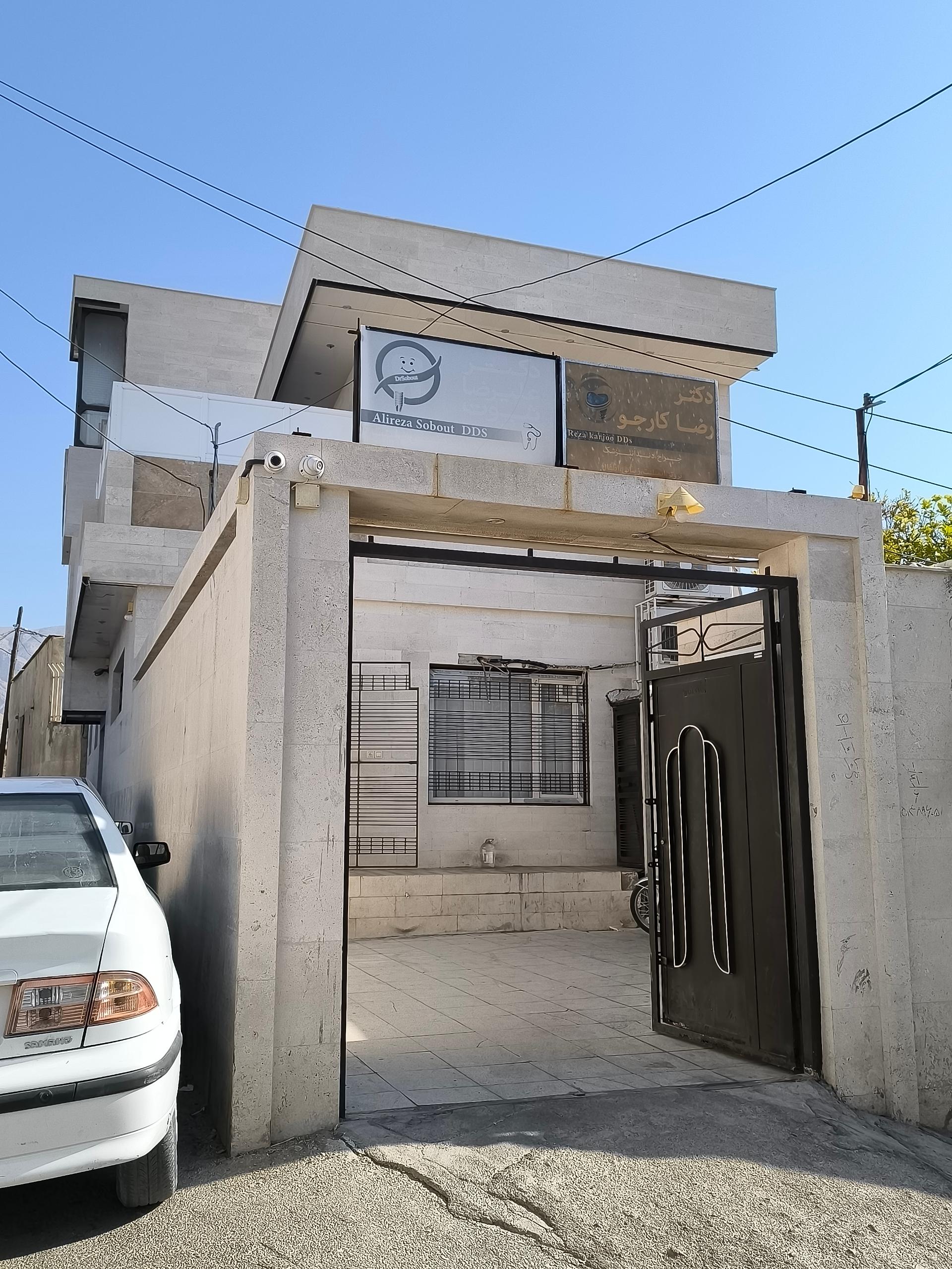 عکس دندانپزشکی دکتر ثبوت