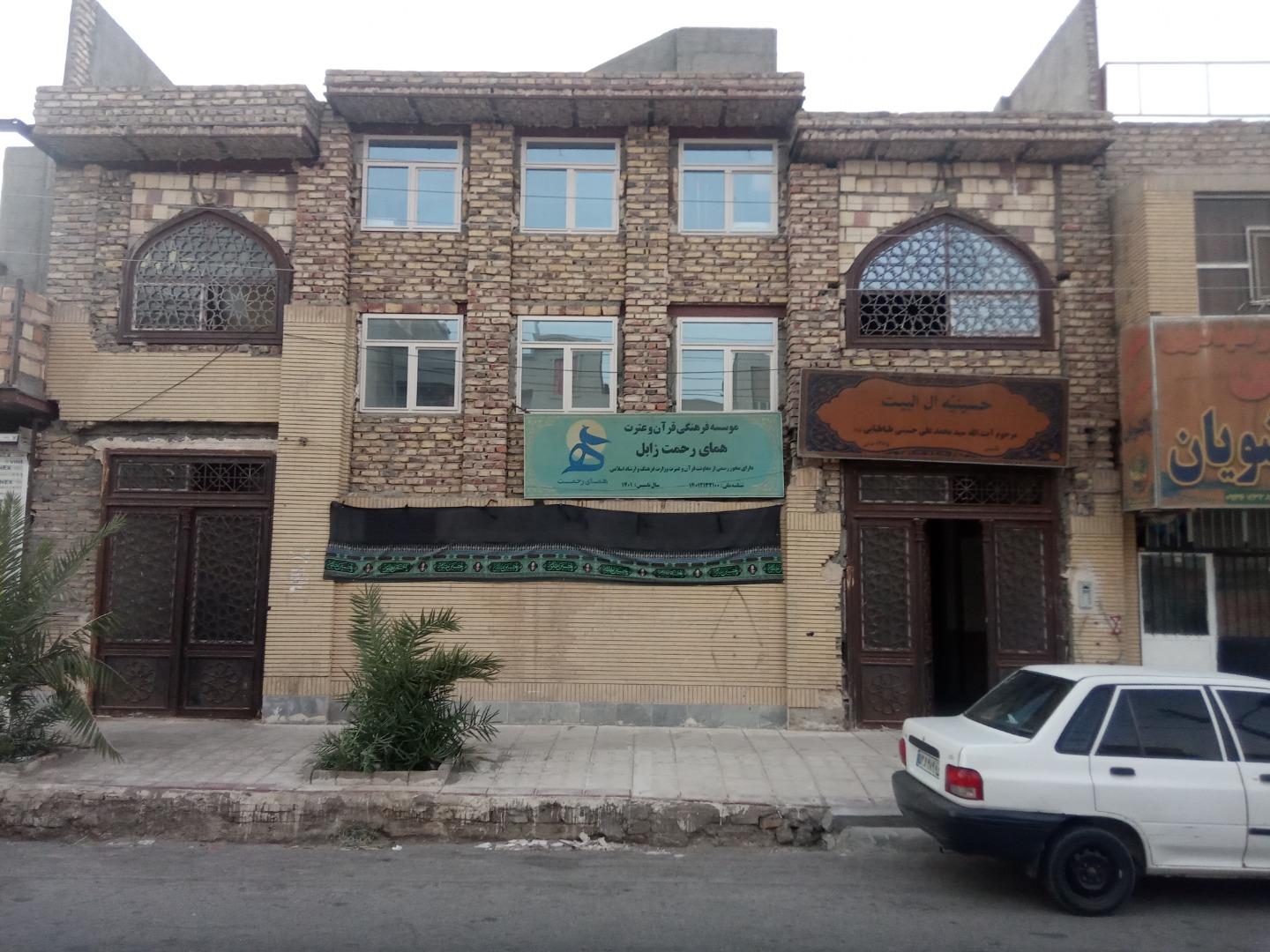 عکس حسینیه آل البیت