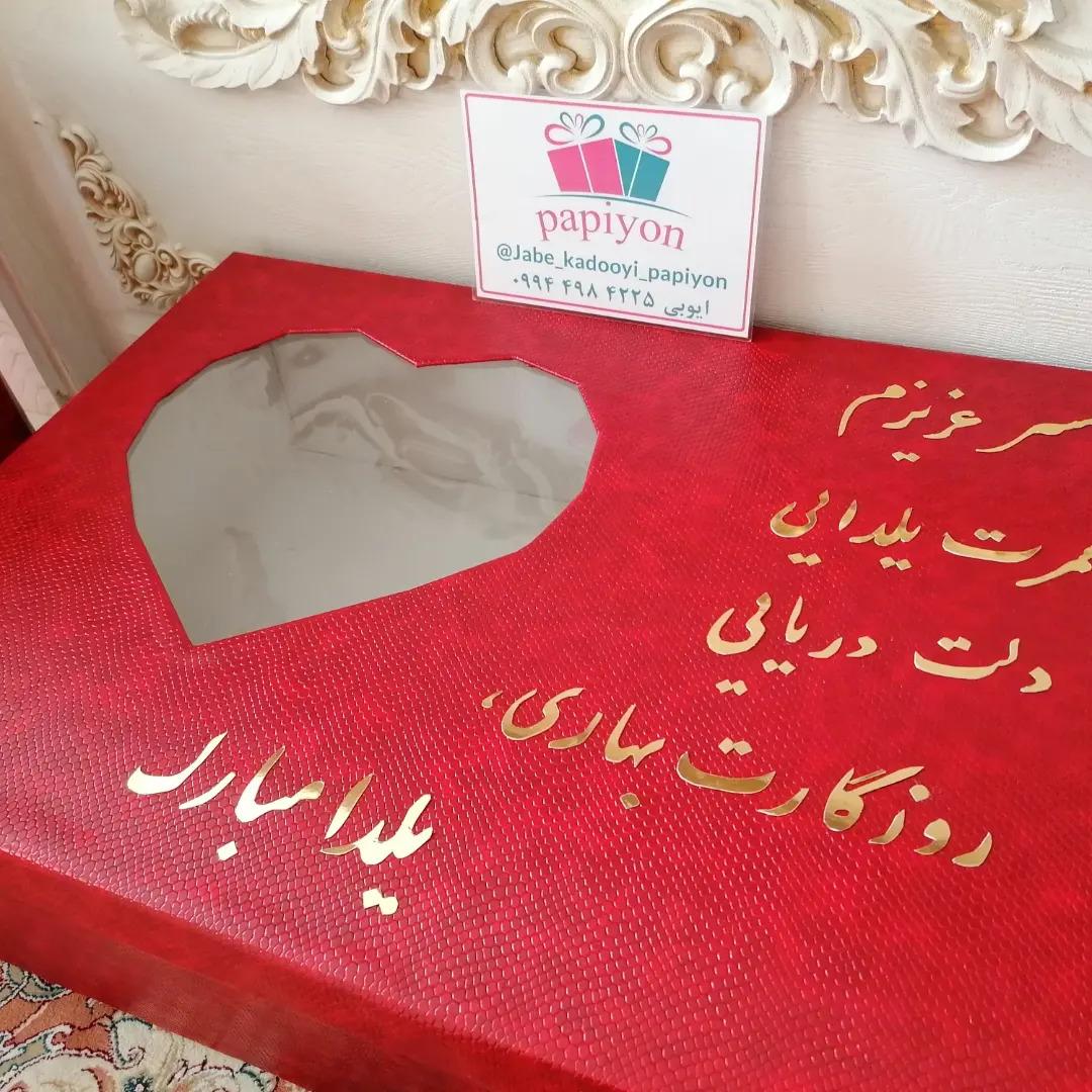 عکس جعبه کادویی پاپیون 