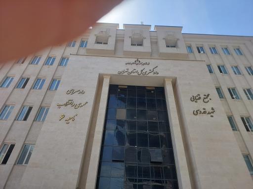 عکس مجتمع قضایی شهید قدوسی دادسرای ناحیه ۶