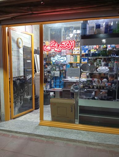 عکس الکتریکی مهتاب