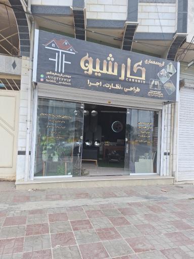 عکس دفتر معماری و دکوراسیون کارشیو