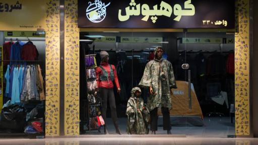 فروشگاه کوهنوردی کوهپوش