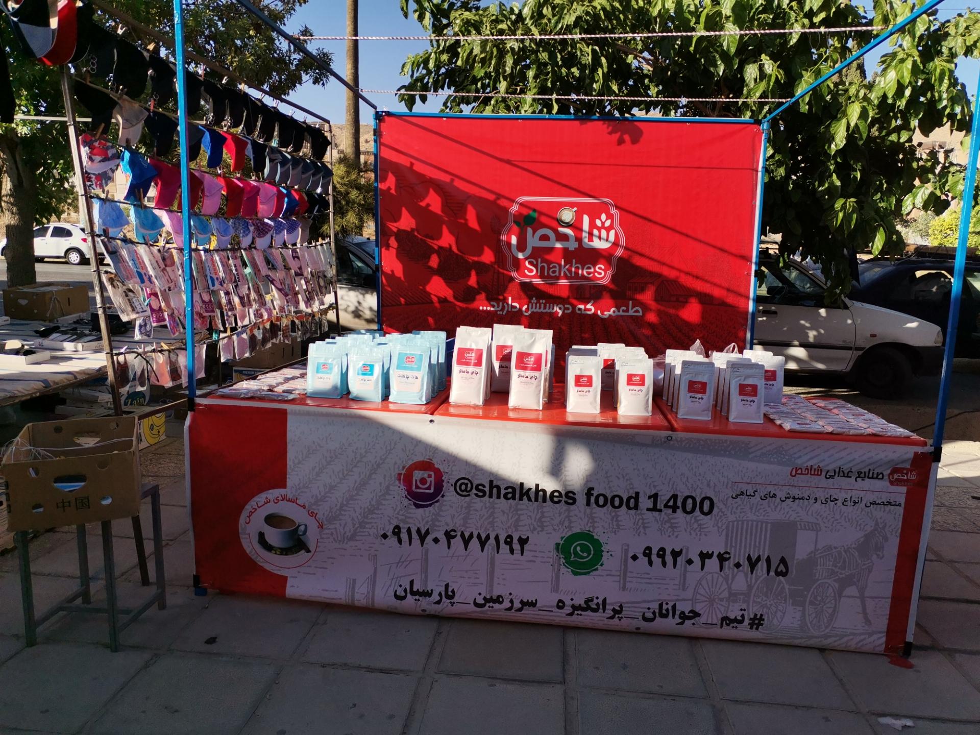 عکس غرفه چای ماسالا شاخص( سه شنبه بازار هفتگی )