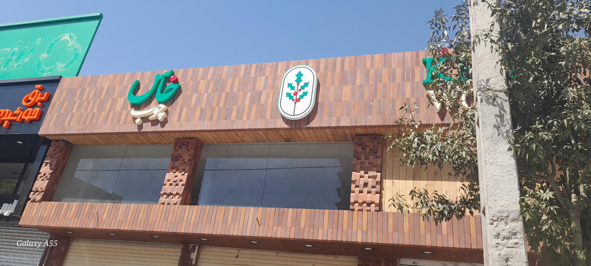 عکس گالری کابینت‌ خاس‌ چوب