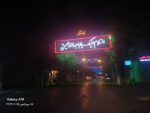 عکس هیئت حضرت ابوالفضل
