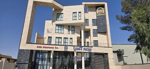 عکس شعبه مرکزی بیمه آسیا خسارت