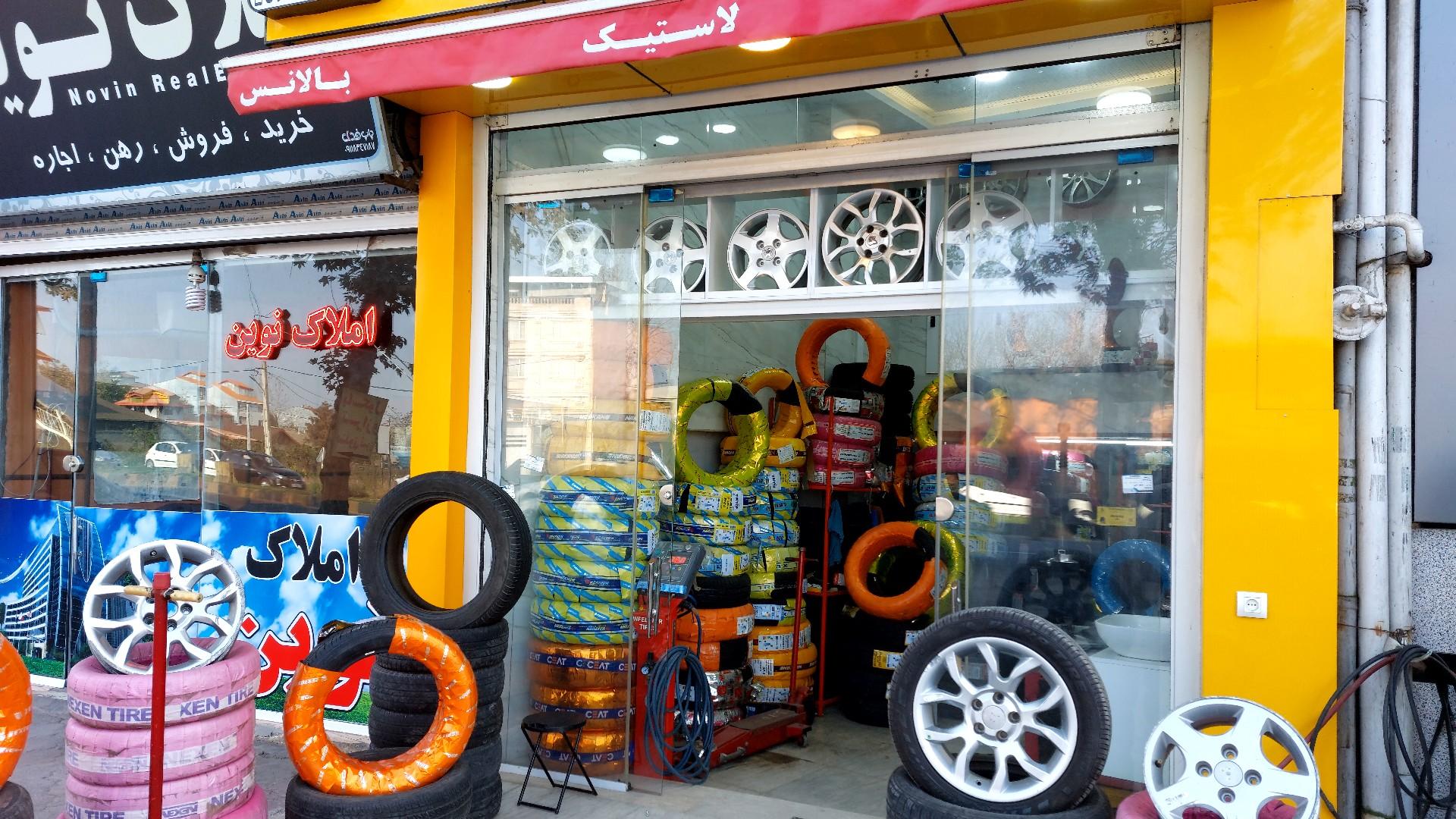 عکس رینگ و لاستیک محمدنیا