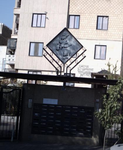 عکس مجتمع مسکونی ایلیا 1