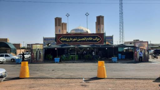 عکس ایستگاه اسکان زائر ثامن الحجج