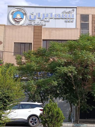 عکس بیمه ایران واحد پرداخت خسارت خمینی شهر