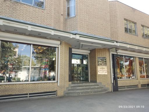 عکس کتابفروشی شماره 3 جهاد دانشگاهی