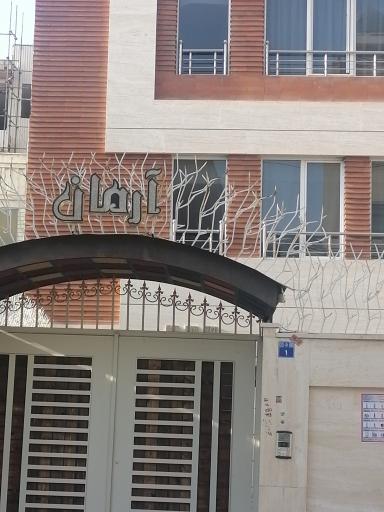 عکس مجتمع مسکونی آرمان