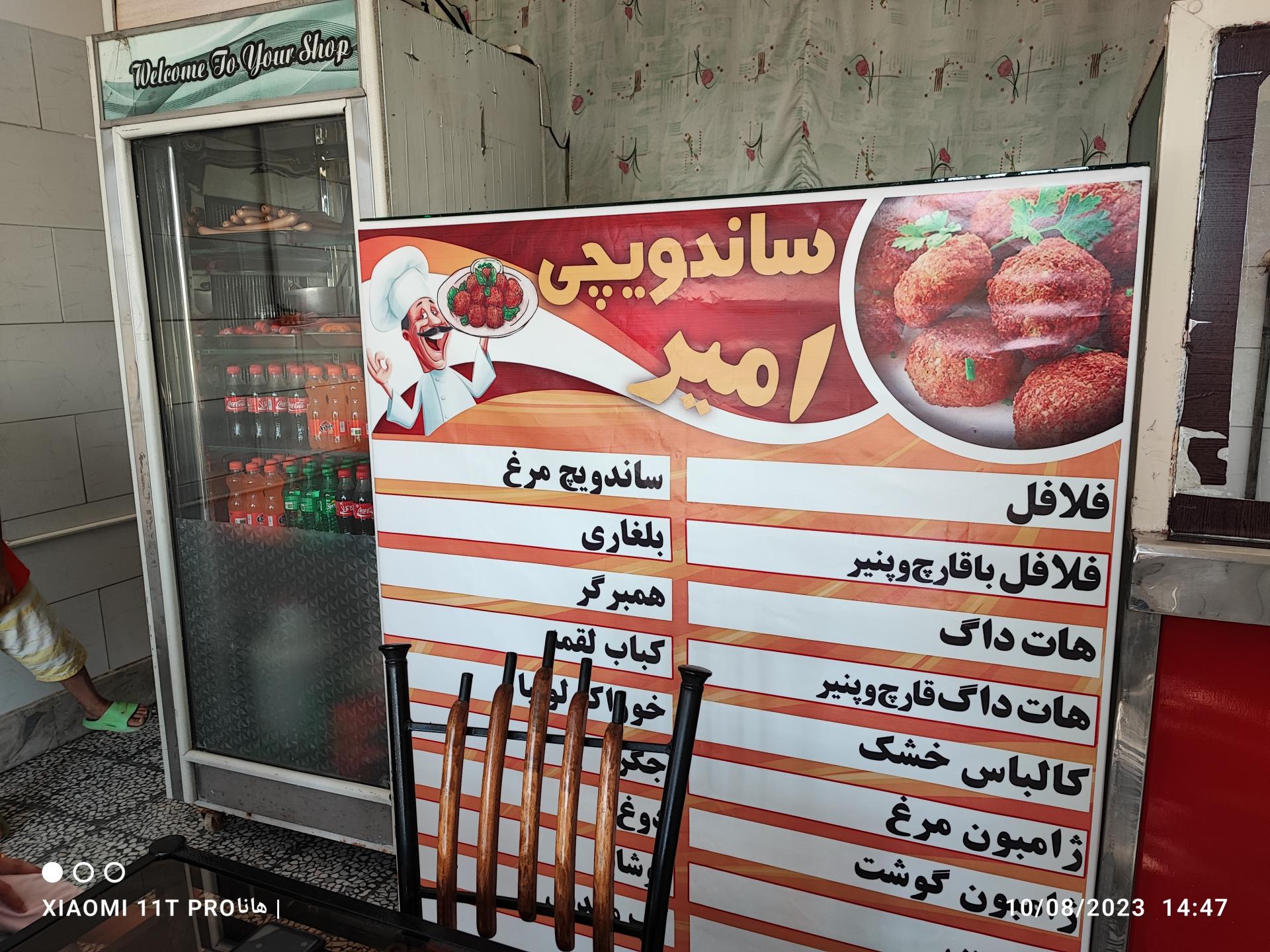 عکس فست فود امیر