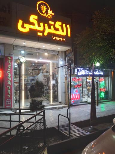 الکتریکی ولتاژ