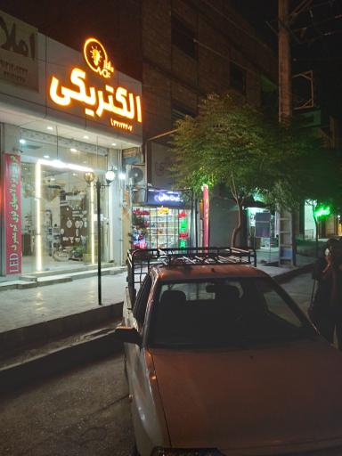 الکتریکی ولتاژ