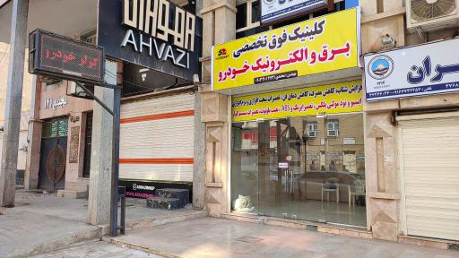 عکس تنظیم موتور  مستر ریمپ