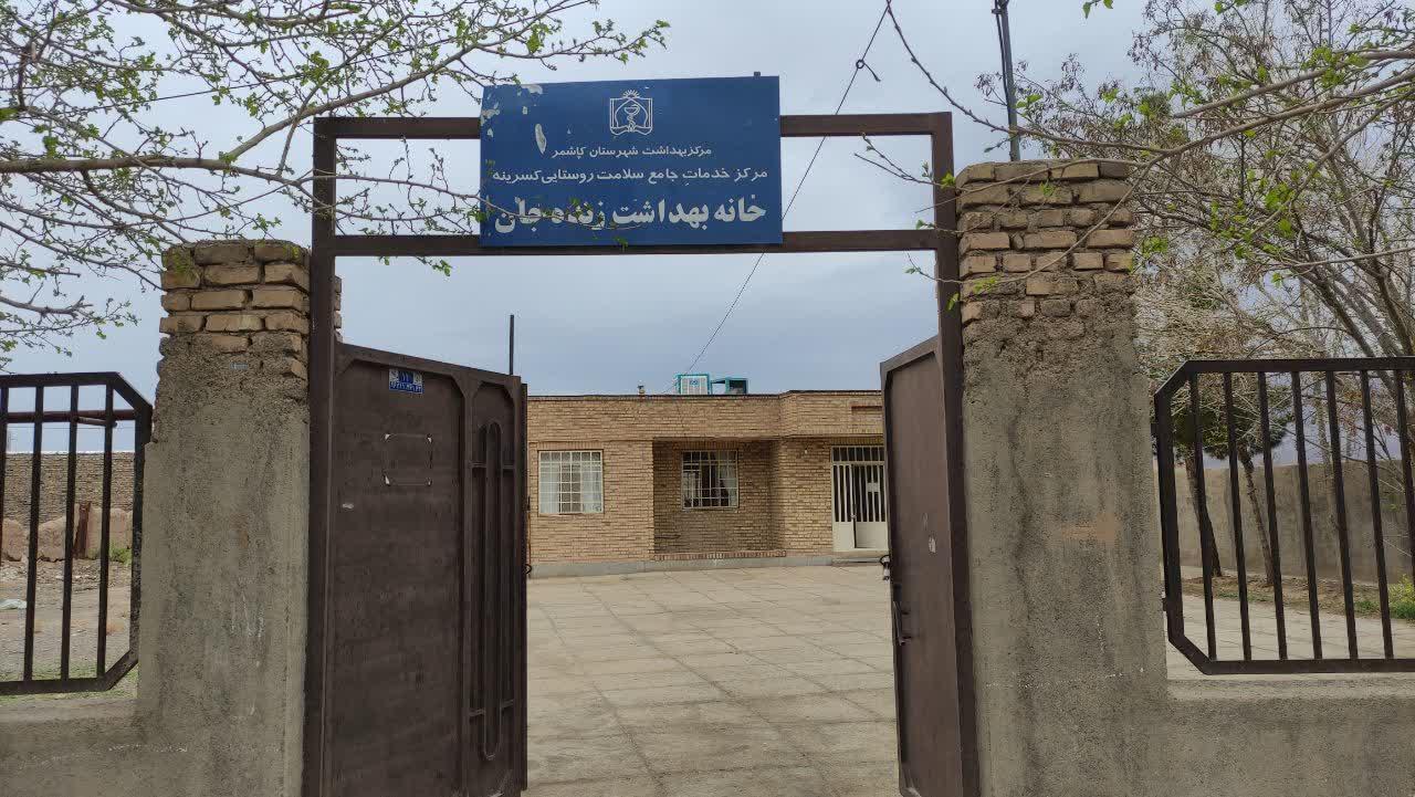 عکس خانه بهداشت زنده جان