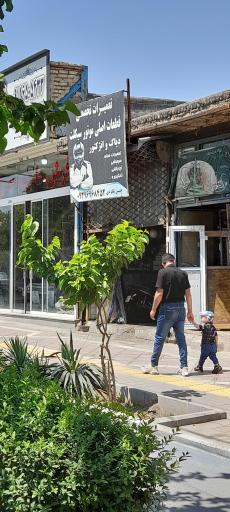 تعمیرگاه موتورسیکلت حسین