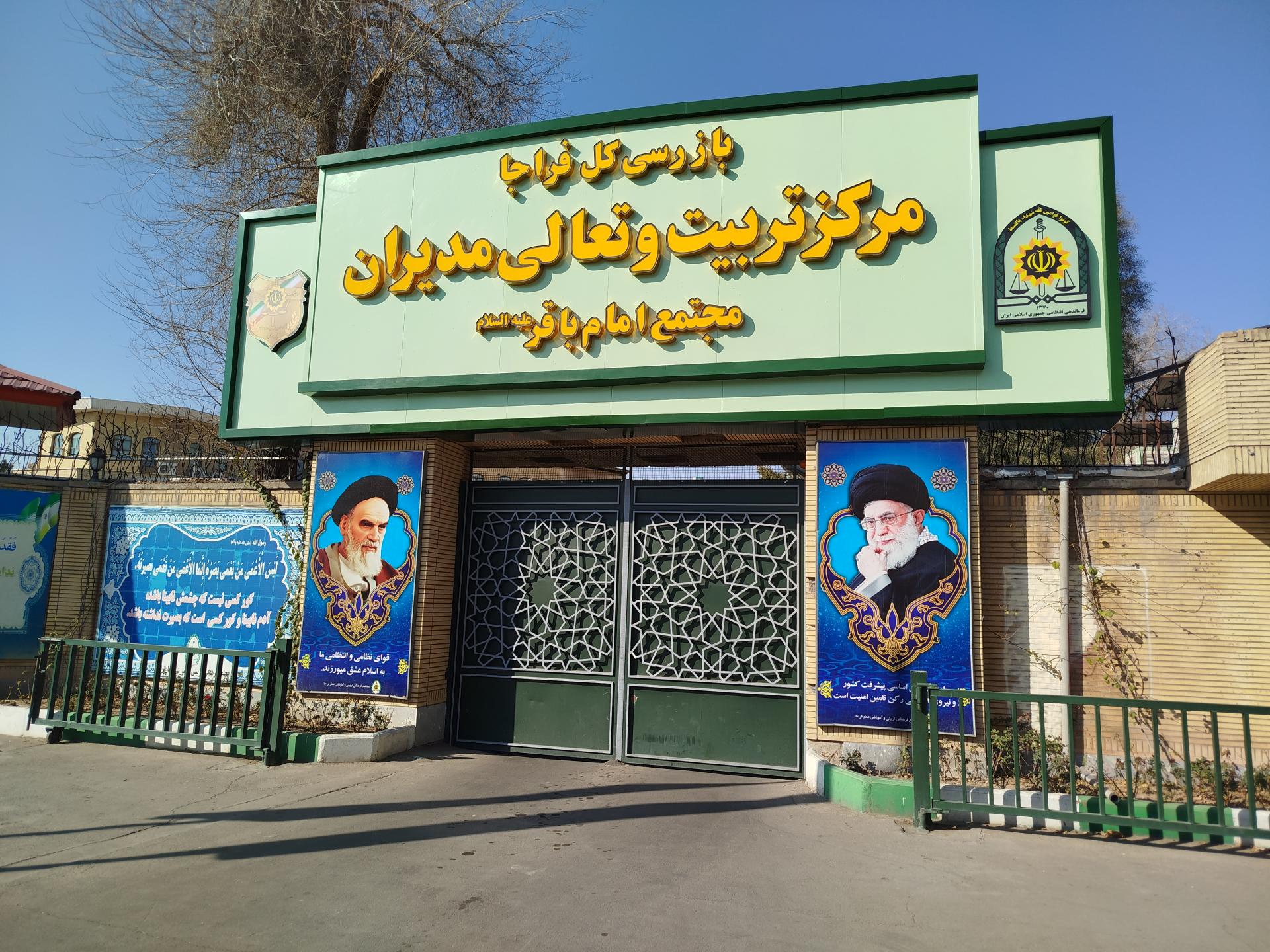 عکس مجتمع امام باقر (ع) فراجا