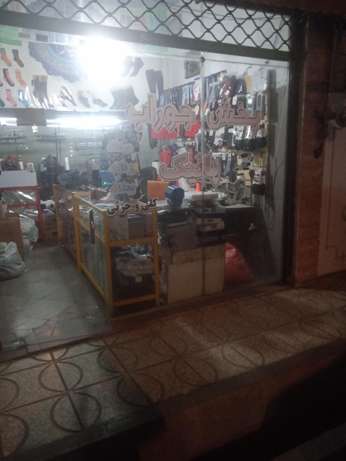 عکس تولید جوراب پانیک