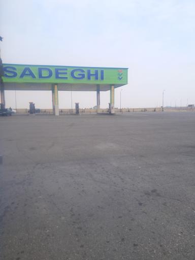 عکس پمپ بنزین صادقی 