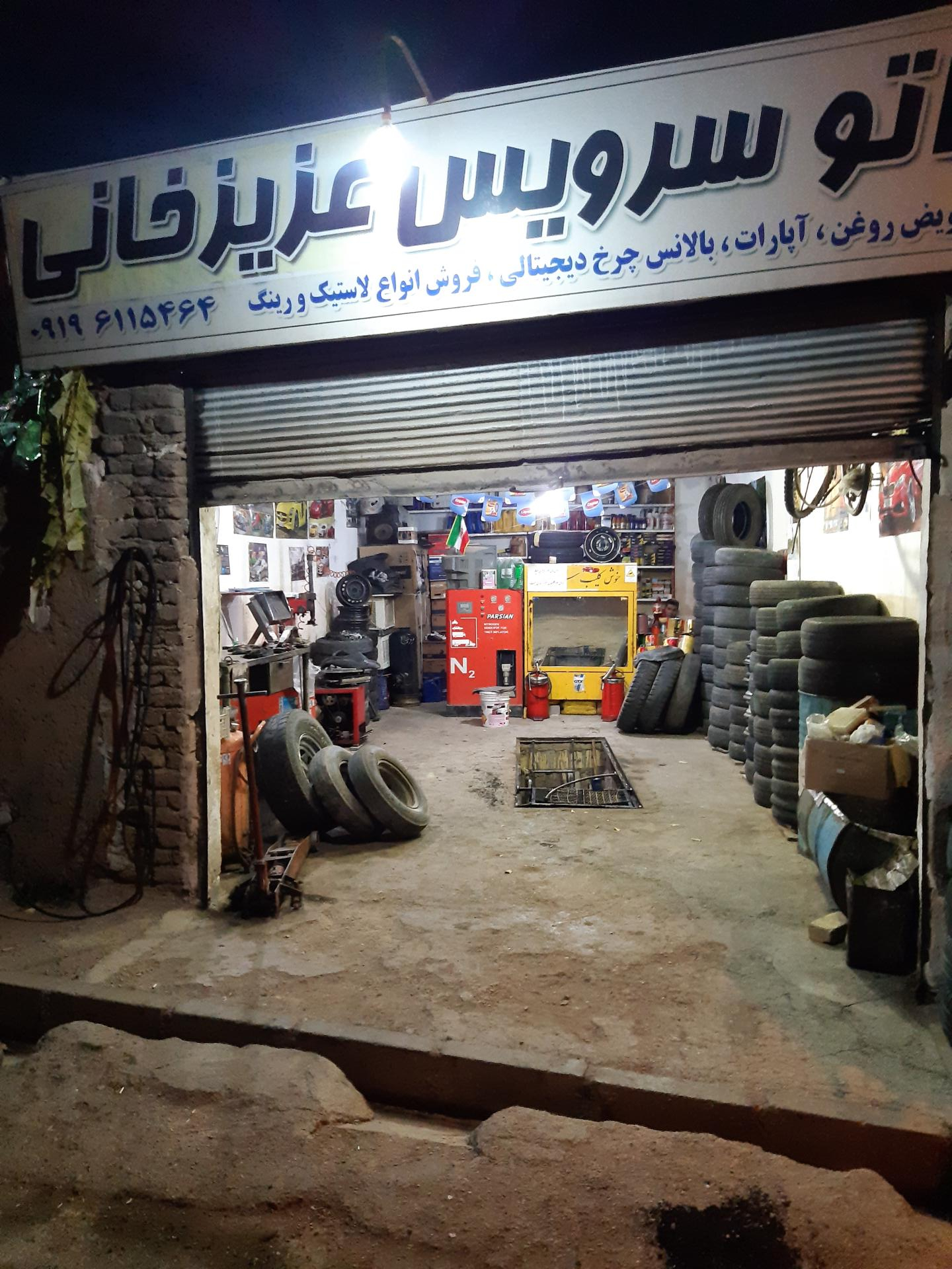 عکس اتوسرویس عزیزخانی