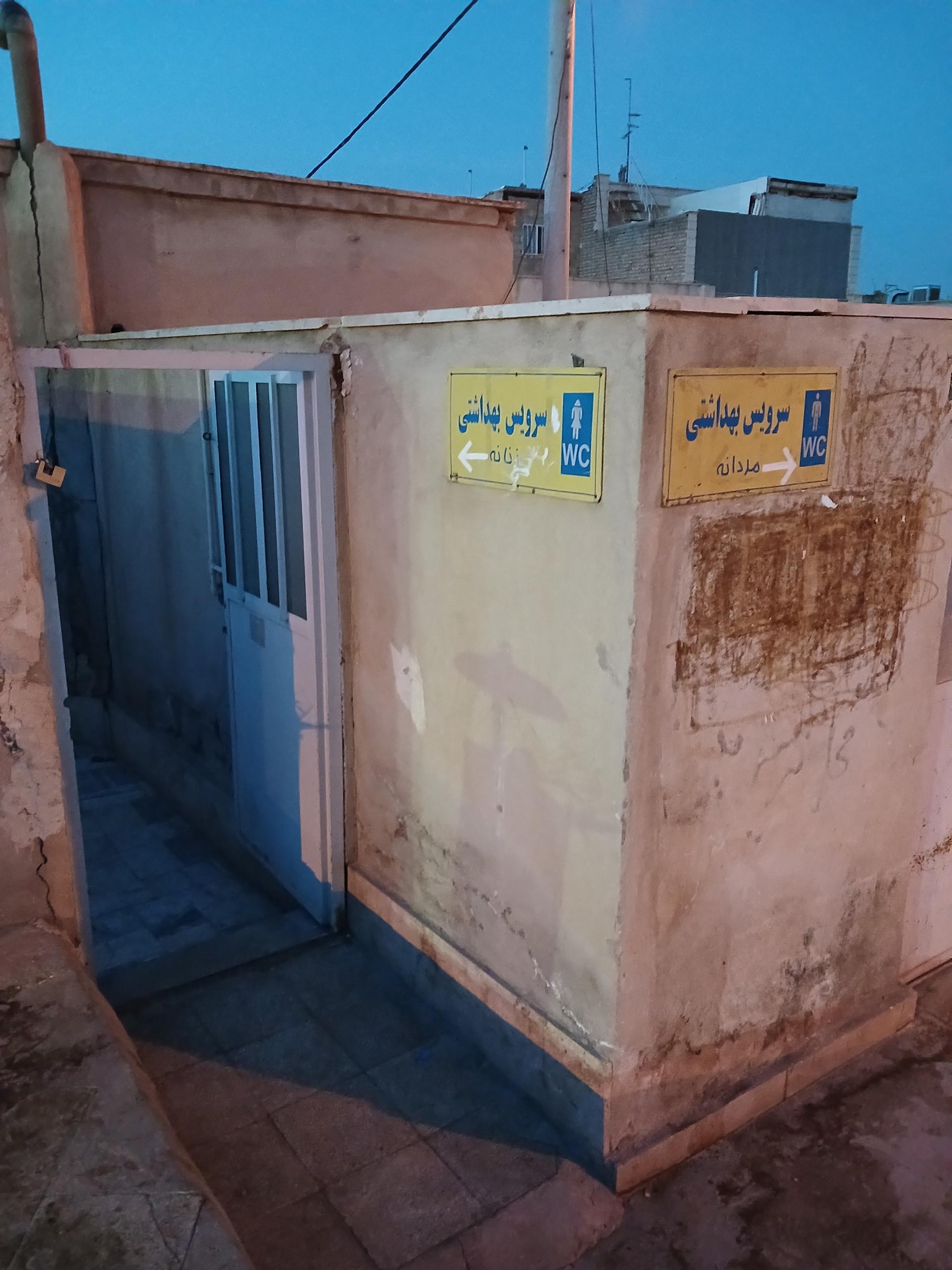 عکس دستشویی عمومی