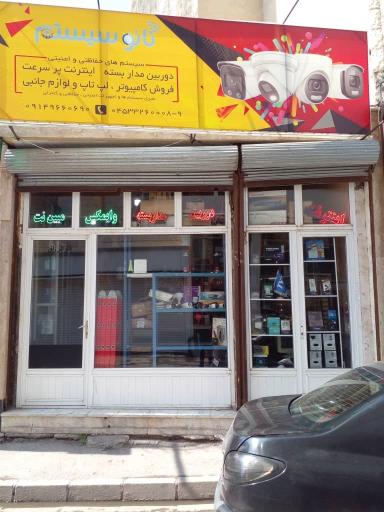 عکس نانو سیستم