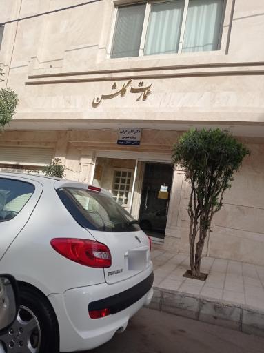 مطب دکتر اکبر عربی