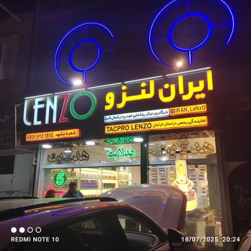 عکس هدلایت ایران لنزو