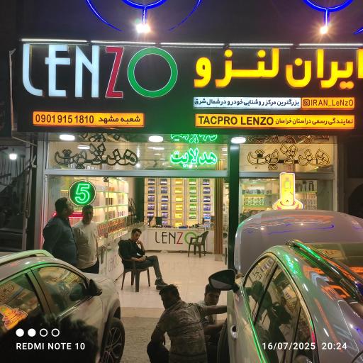 عکس هدلایت ایران لنزو
