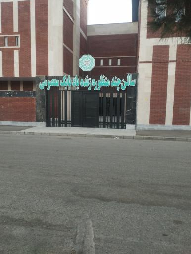 عکس مجموعه ورزشی زنده یاد بابک معصومی