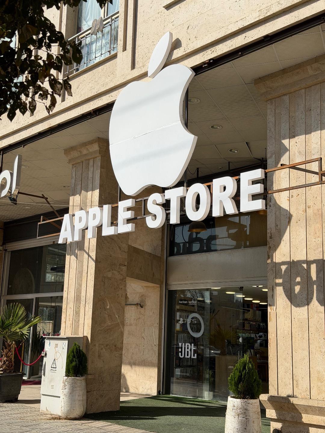 عکس اپل استور رویال