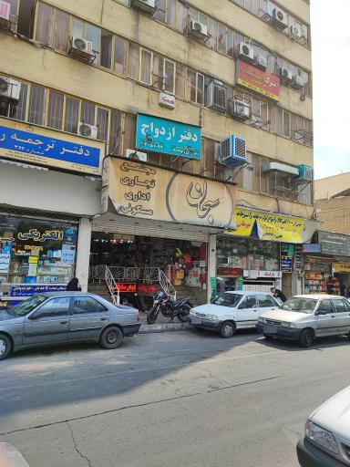 عکس پاساژ سبحان