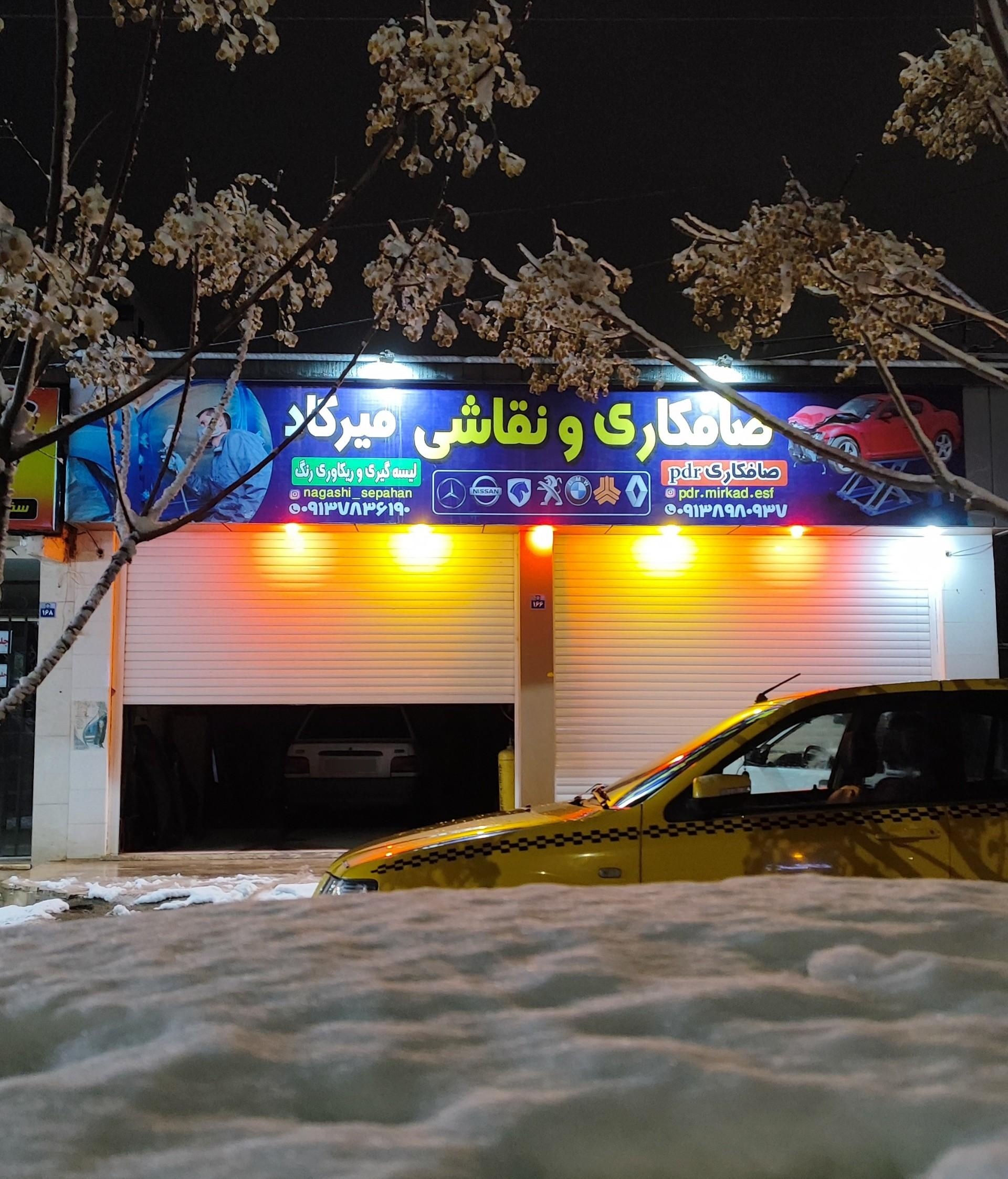 عکس صافکاری و نقاشی میرکاد