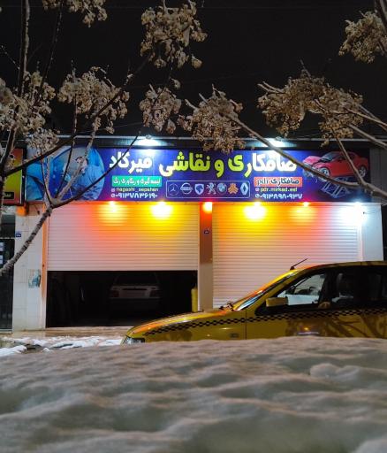 عکس صافکاری و نقاشی میرکاد